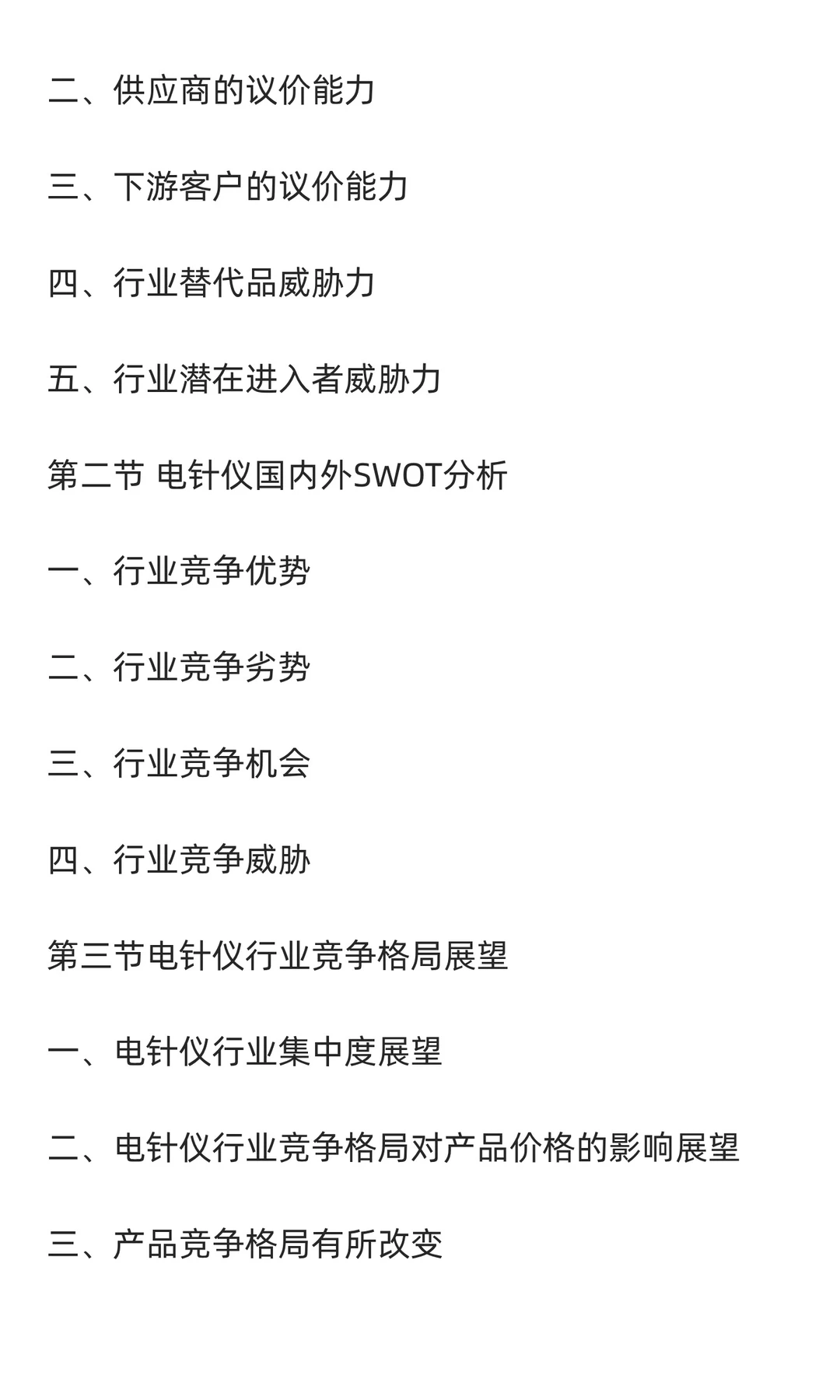 电针仪行业市场调研及发展前景分析预测