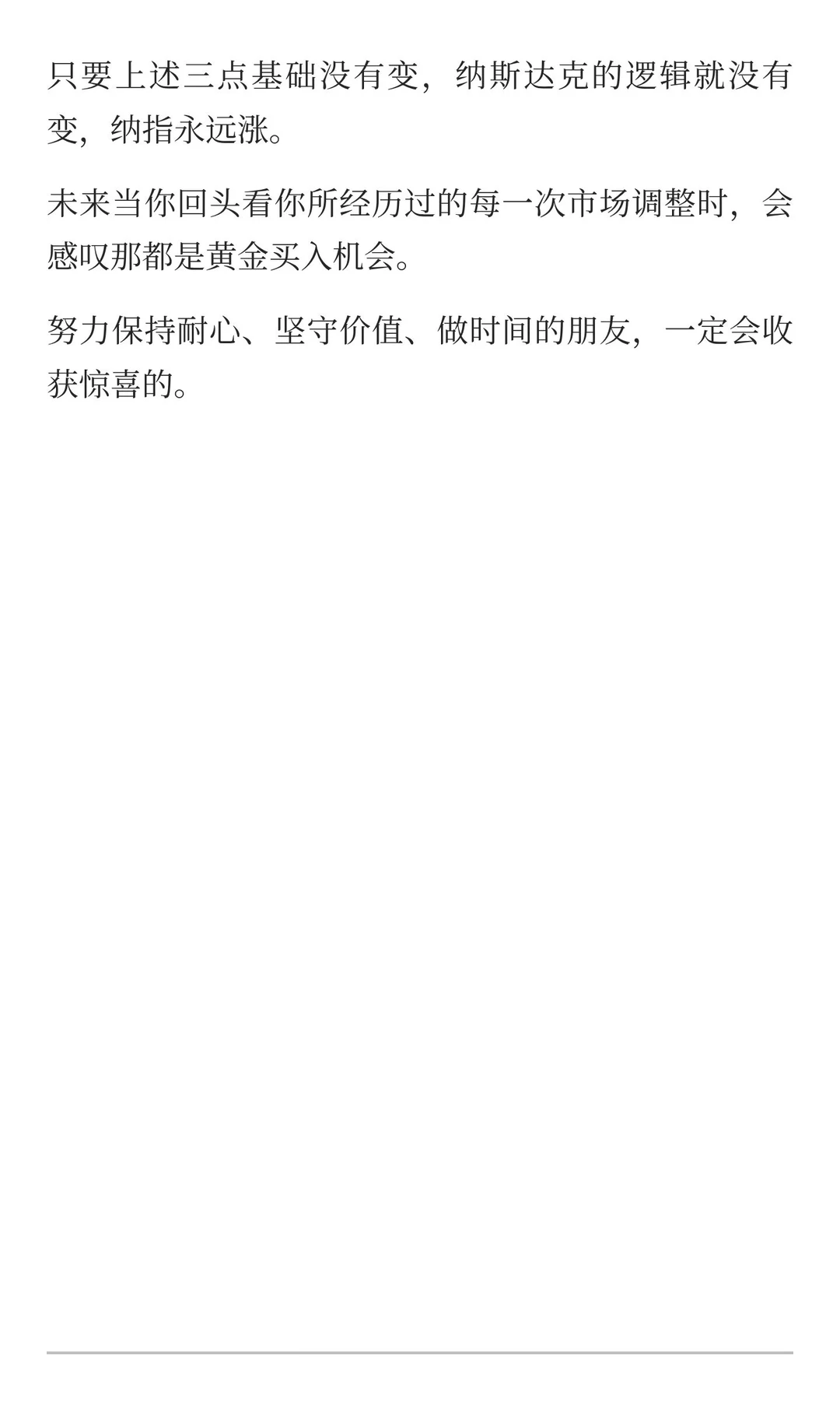 美国头部科技公司的核心