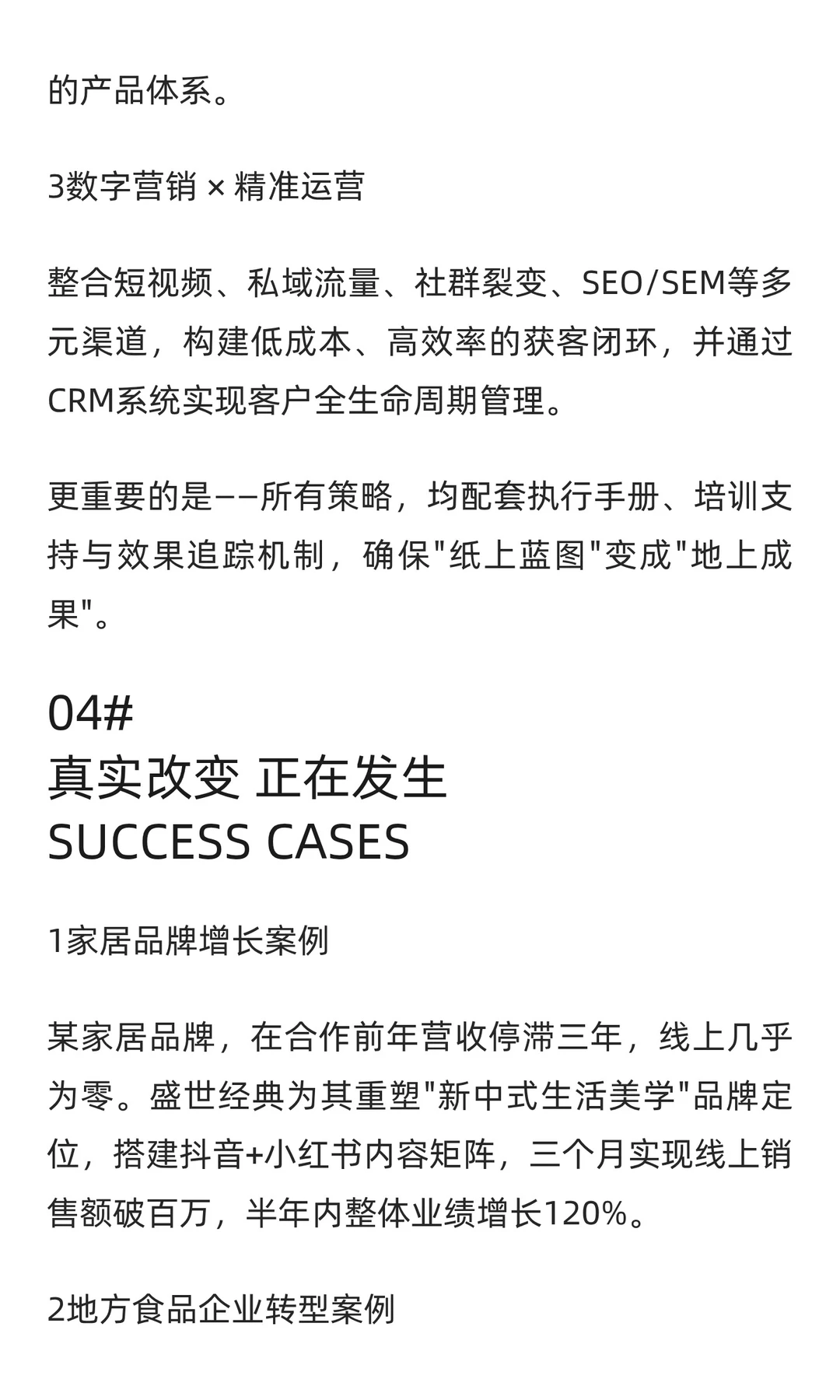 在不确定的时代：如何为中小企业破局？