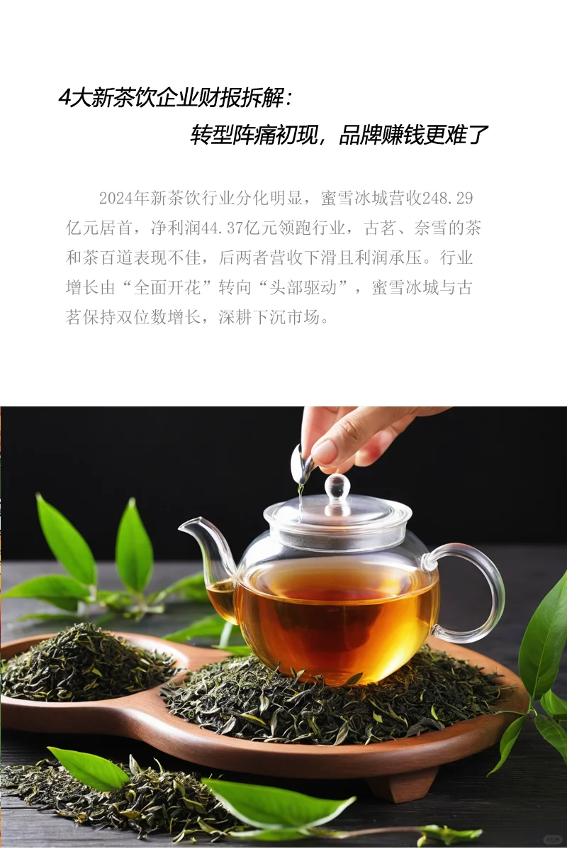 食品饮料行业周度市场观察-2025年第17周
