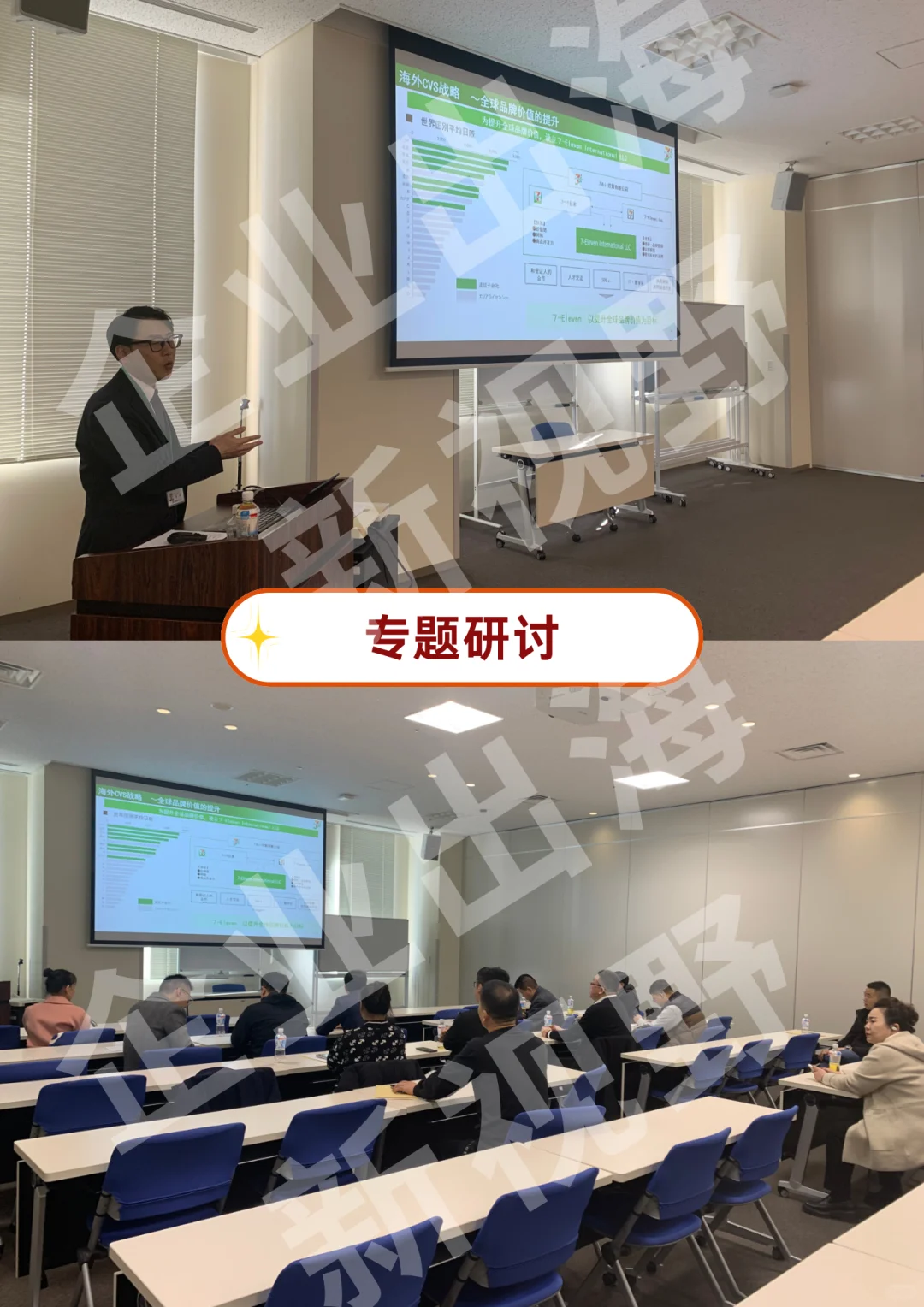 企业参访 | 考察日本伊藤研究中.心