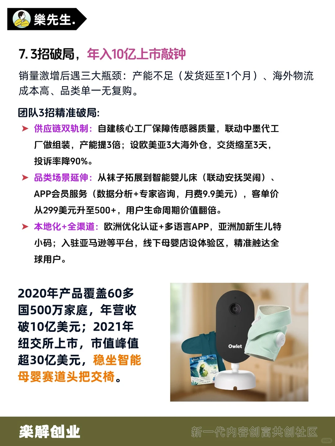解育儿焦虑，袜子生意年入 10 亿