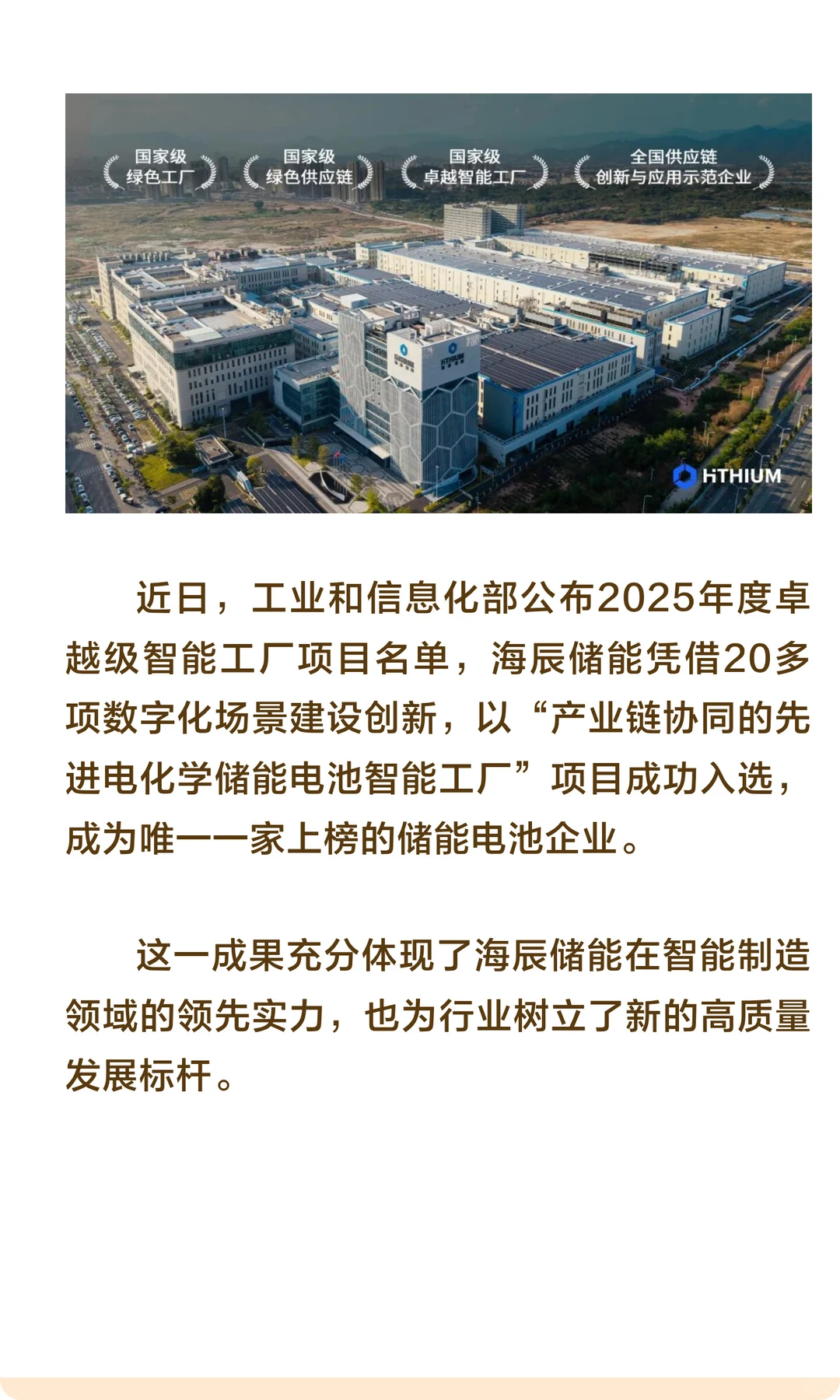 国家级认可！