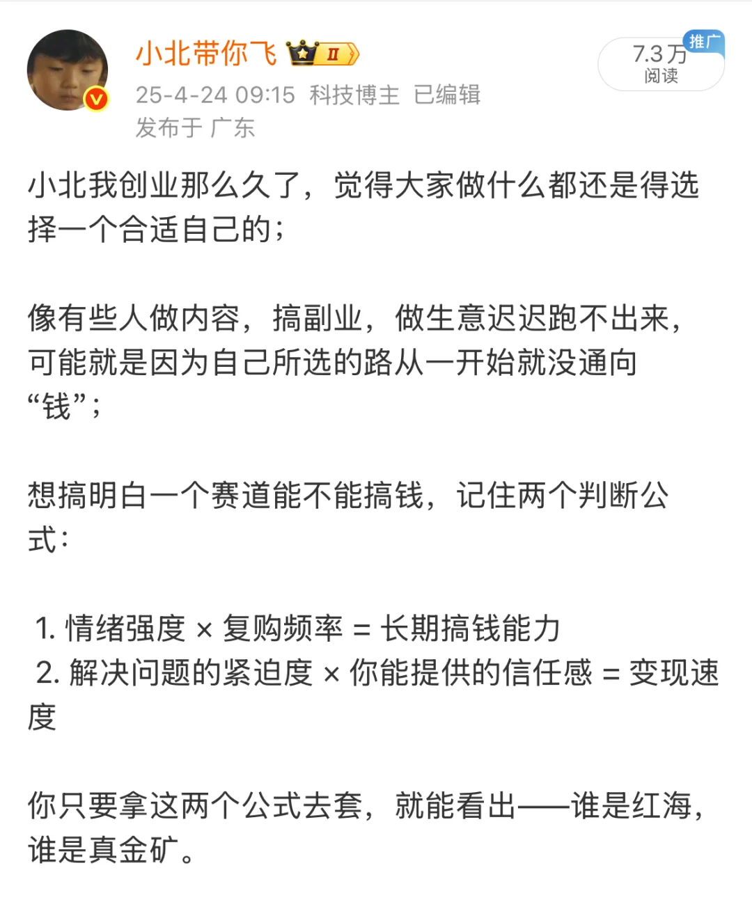 怎么搞清楚一个赛道能不能搞钱？