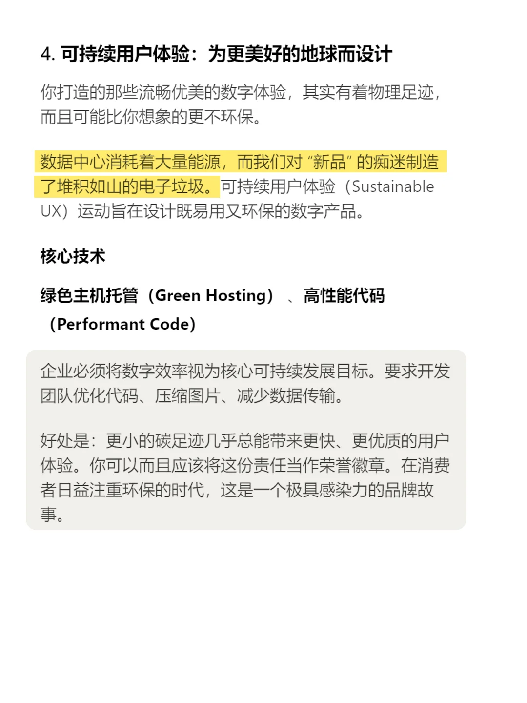 2026年用户体验（UX）10大趋势+拓展案例