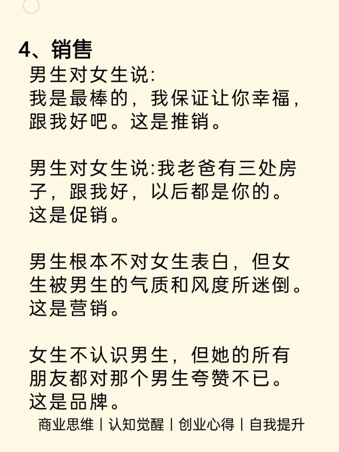 商业模式的6个经典案例