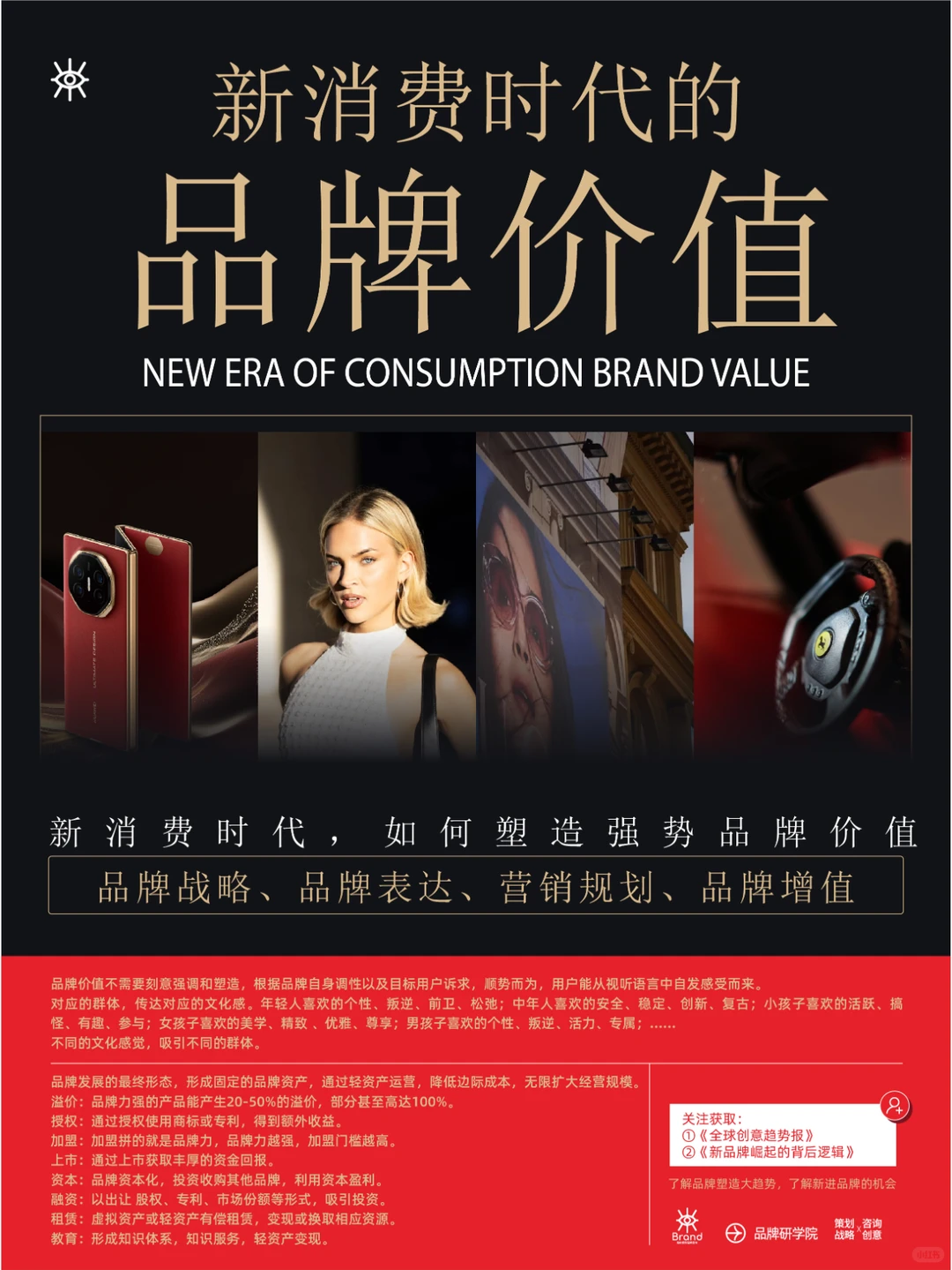 营销年轻新势力，用情绪吸引用户，卖爆产品