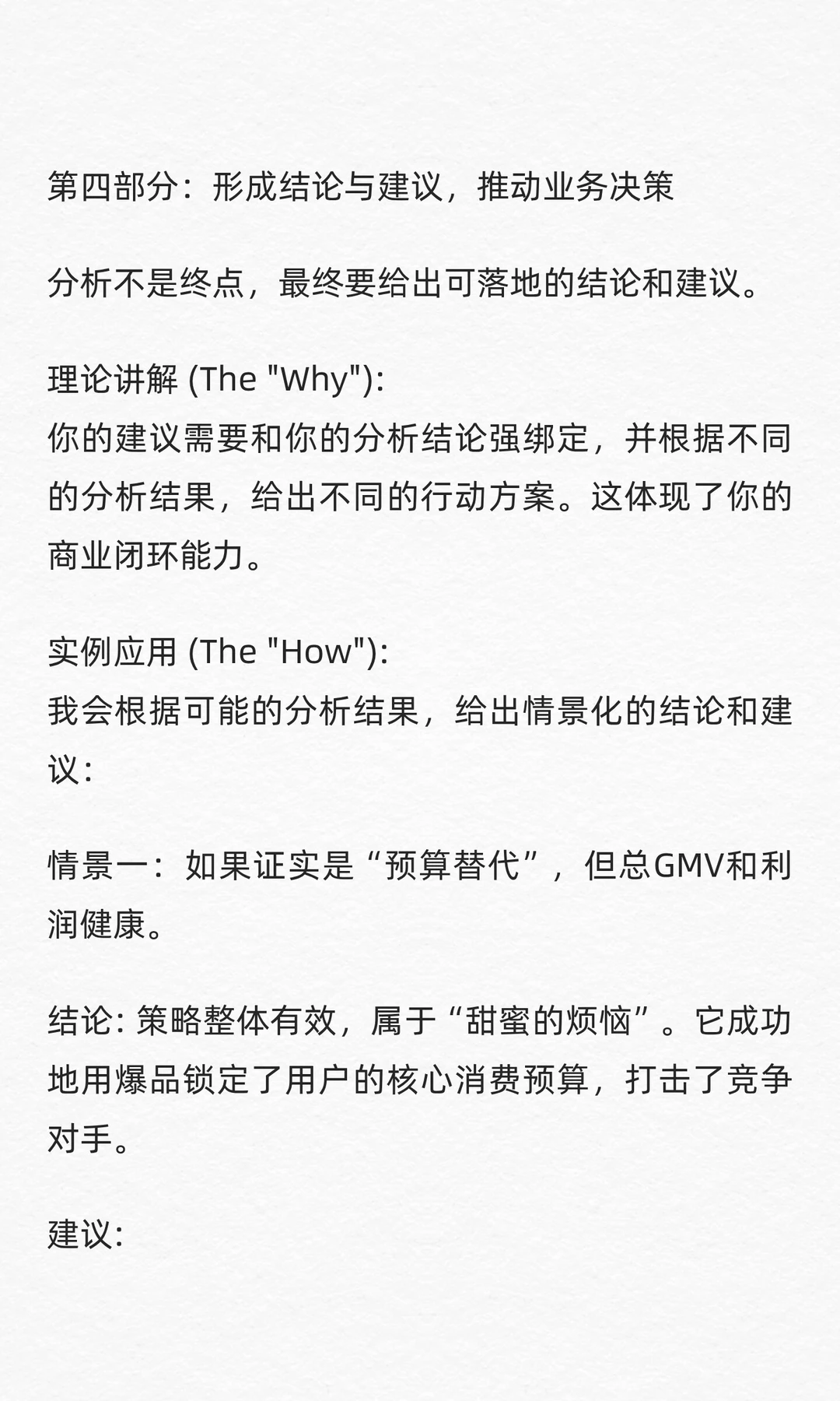 数分44：盒马移山价火了，会员却少买别的