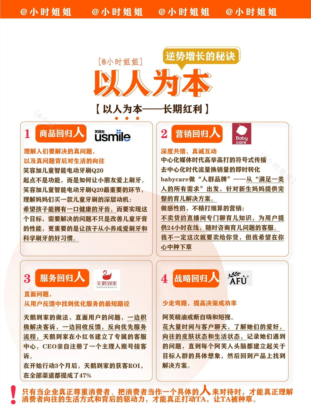 种草营销｜8张图一次讲清楚