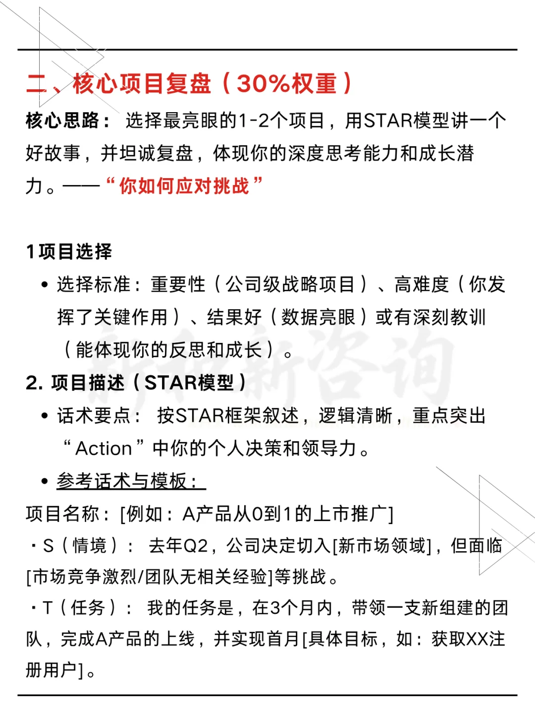 管理岗年终述职报告（完整思路+话术+模板）