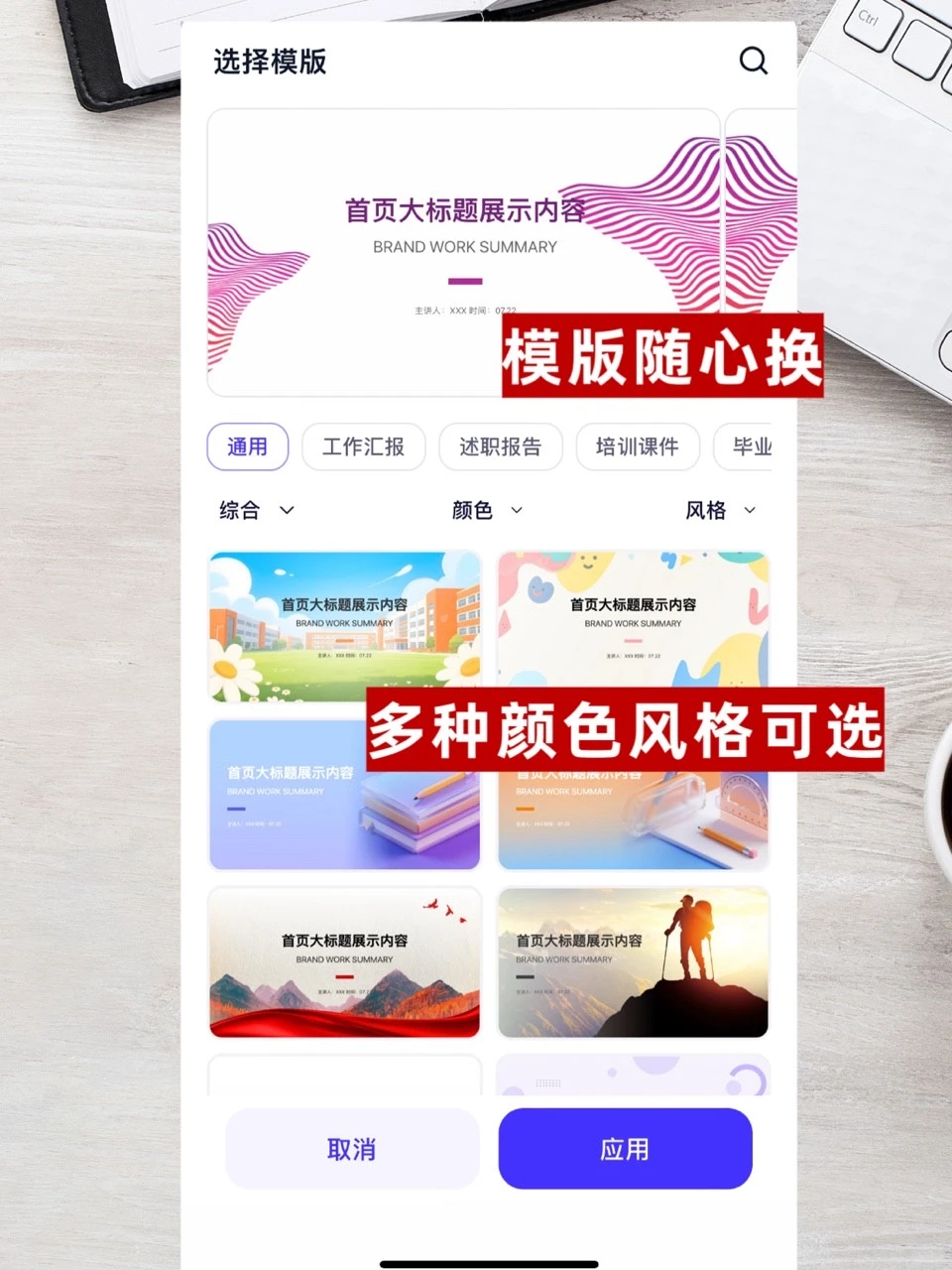 打工人还在为PPT掉头发？千问让你稳到飞