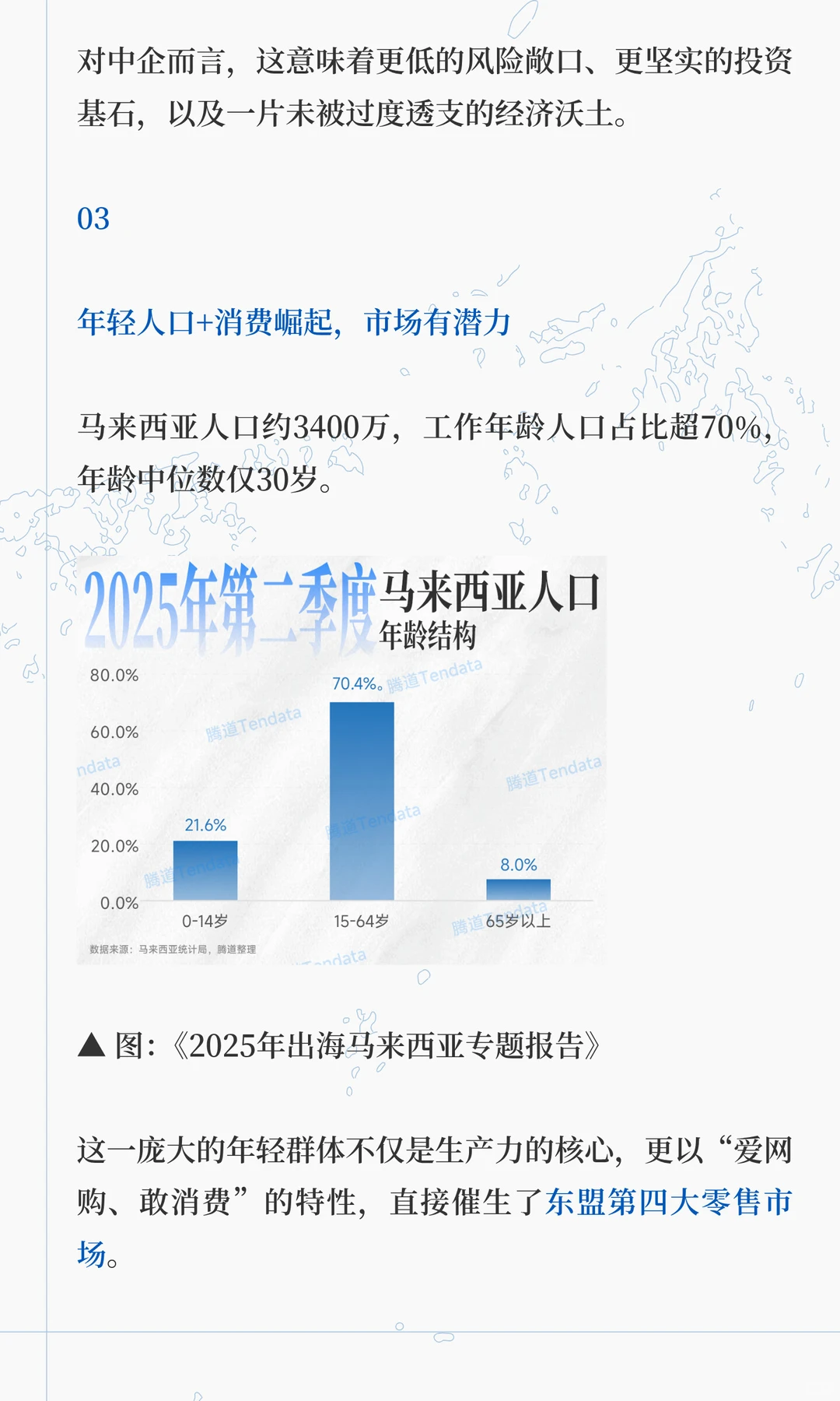聪明的人已经发现今年的马来西亚不对劲了