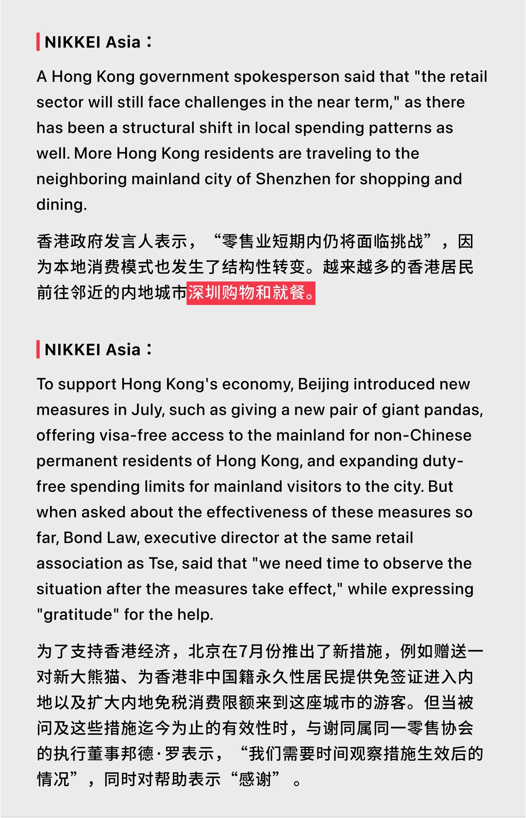 现象洞察｜香港零售业面临较多挑战