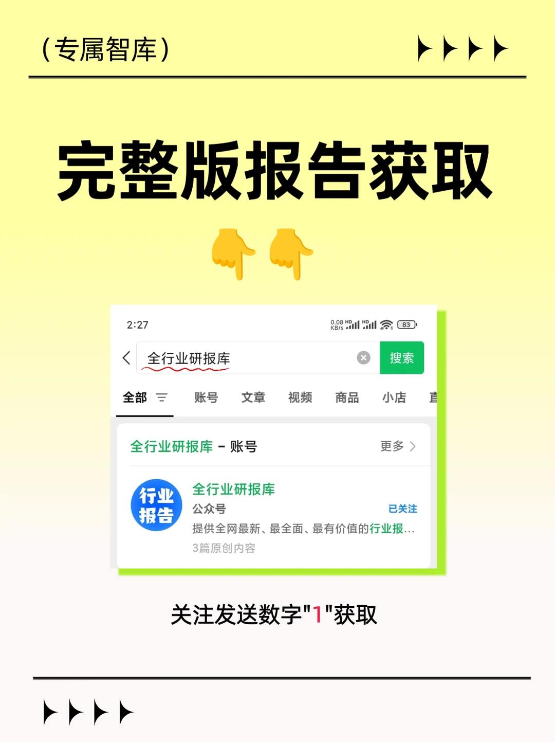2025年第二季度中国经济观察报告