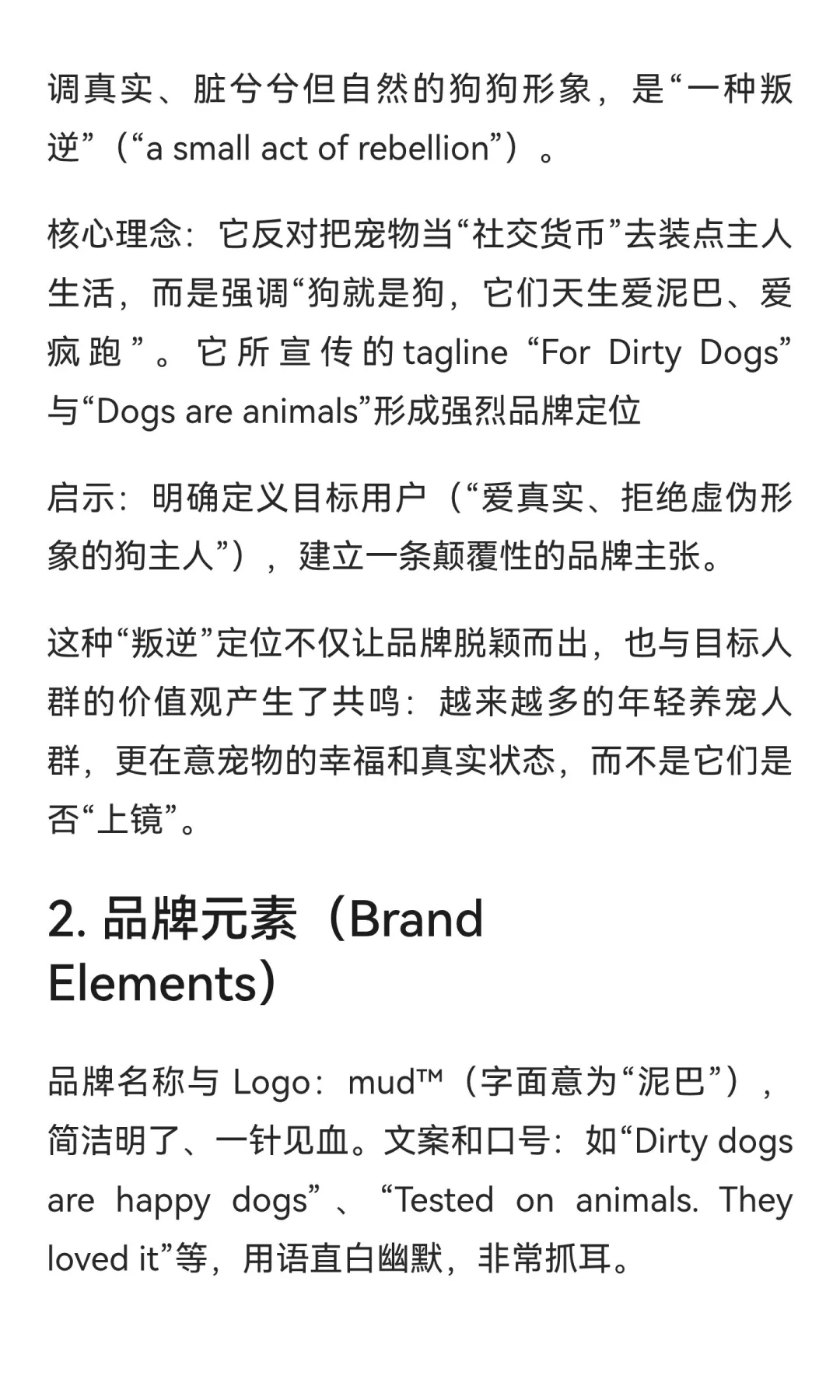 一个新品牌如何让用户记住(案例分析)