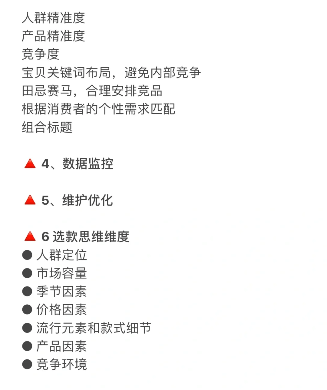 不会分析市场行情？我直接把方法教你！