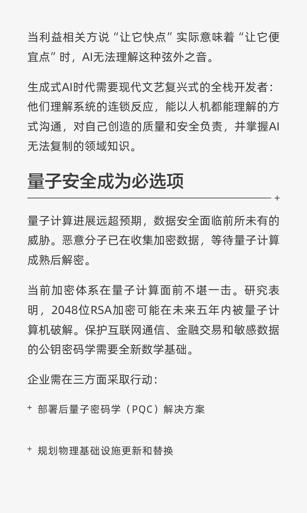 亚马逊CTO预测2026年五大科技趋势