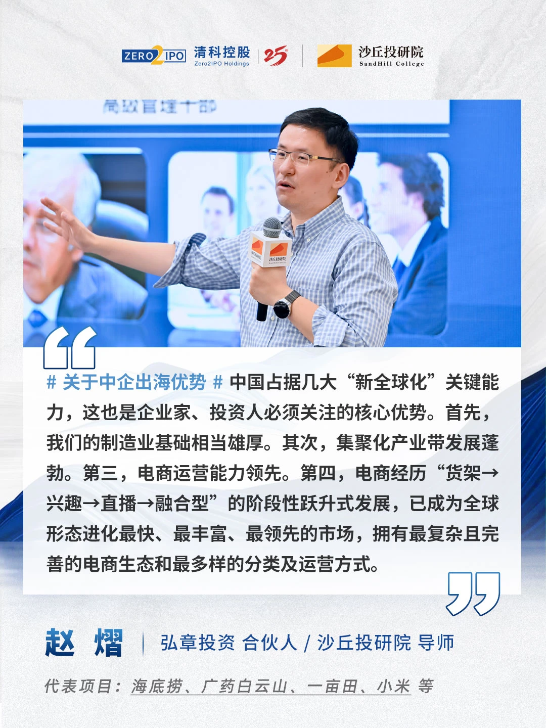 一线创投大咖:大消费永远是好赛道