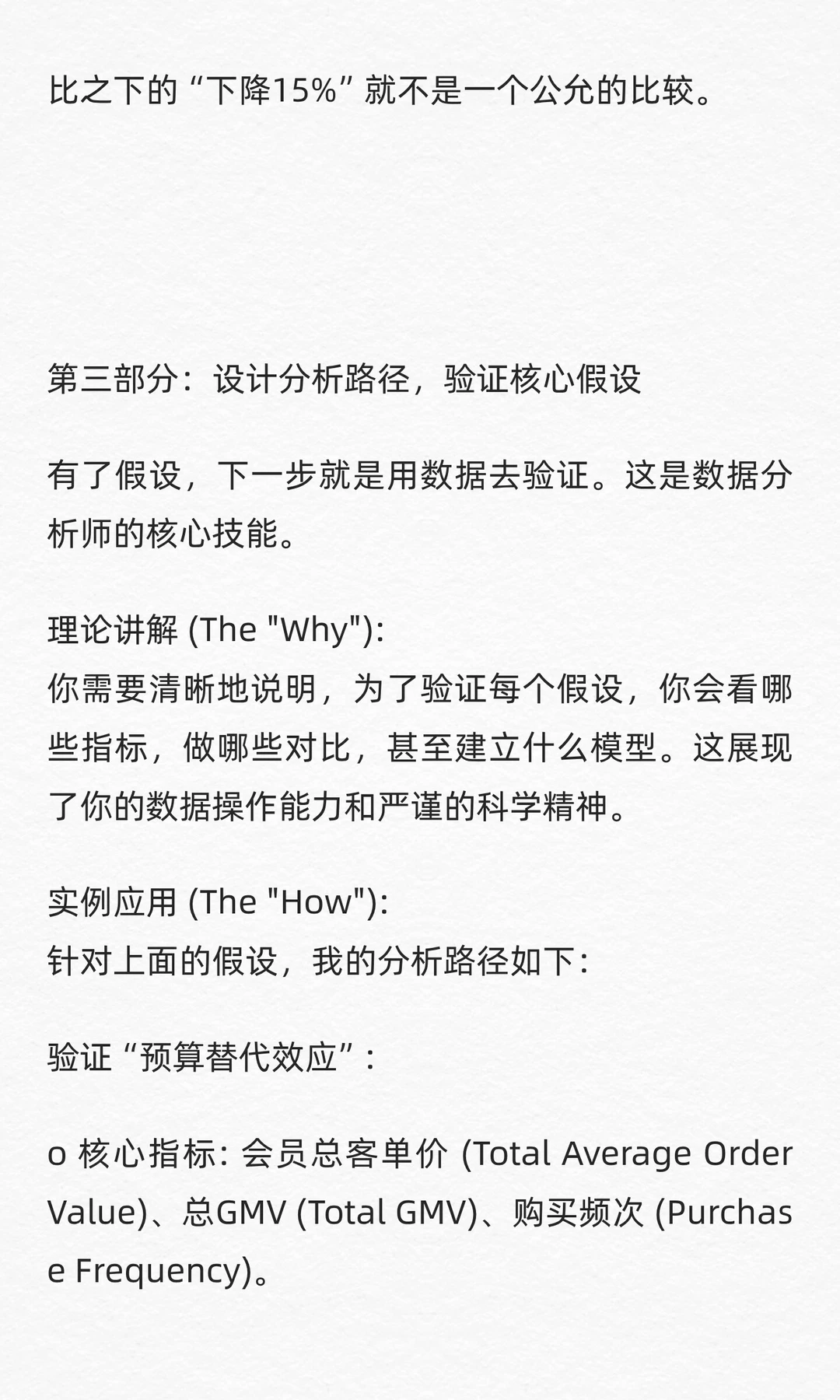 数分44：盒马移山价火了，会员却少买别的