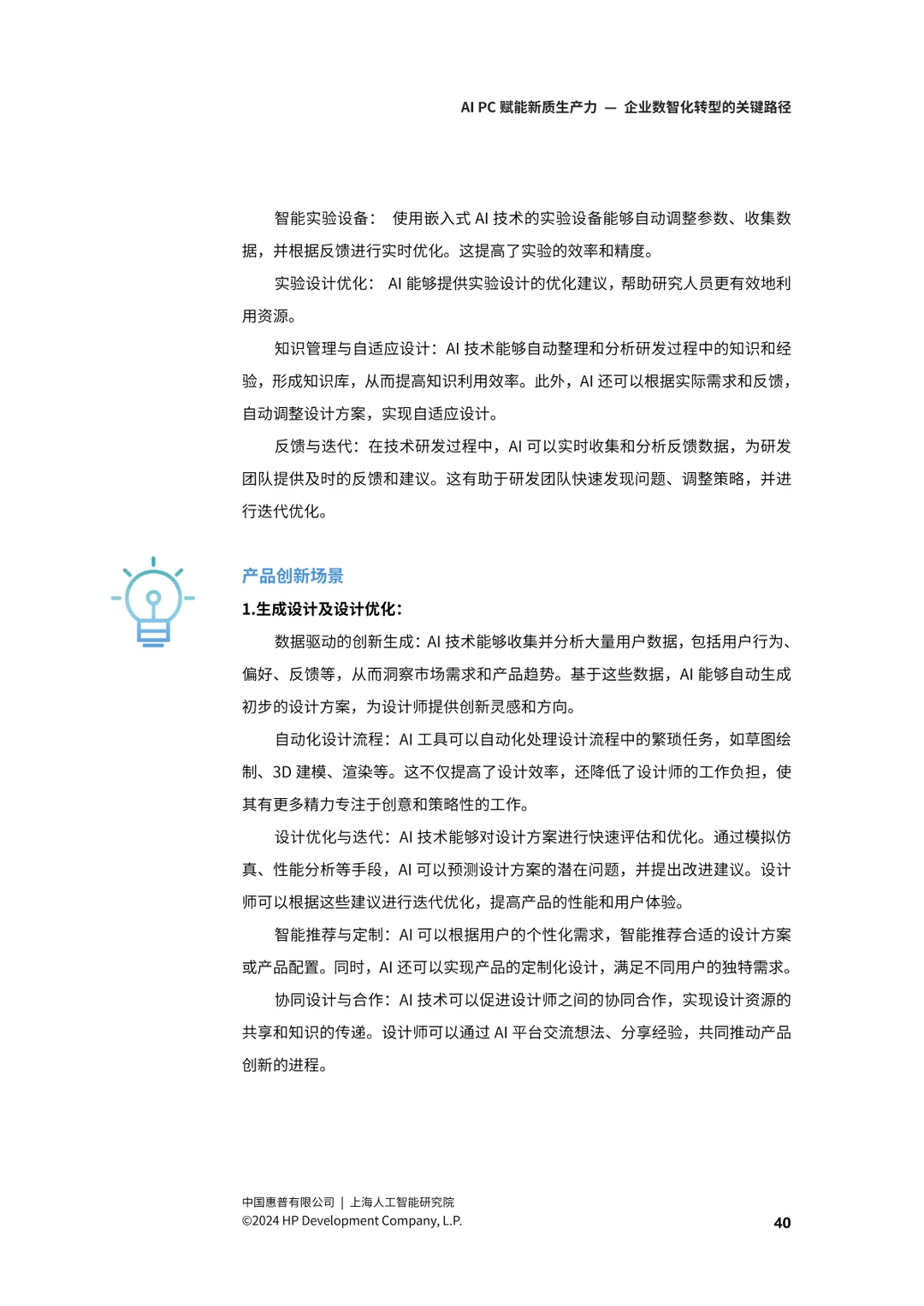 未来已来！这些趋势你一定要注意！?