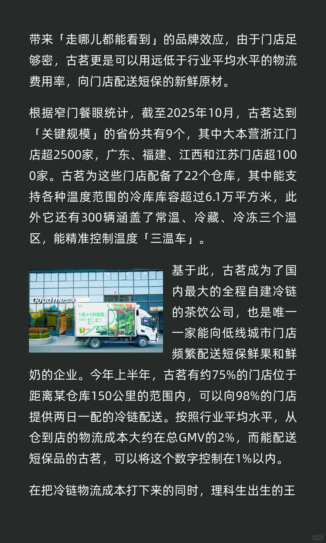 三四线城市的奶茶黑马，野心不止茶饮