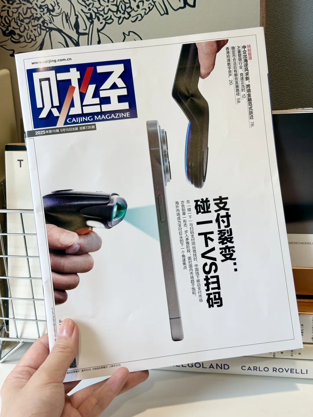 财富认知不掉队！职场人的宝藏期刊?️✨