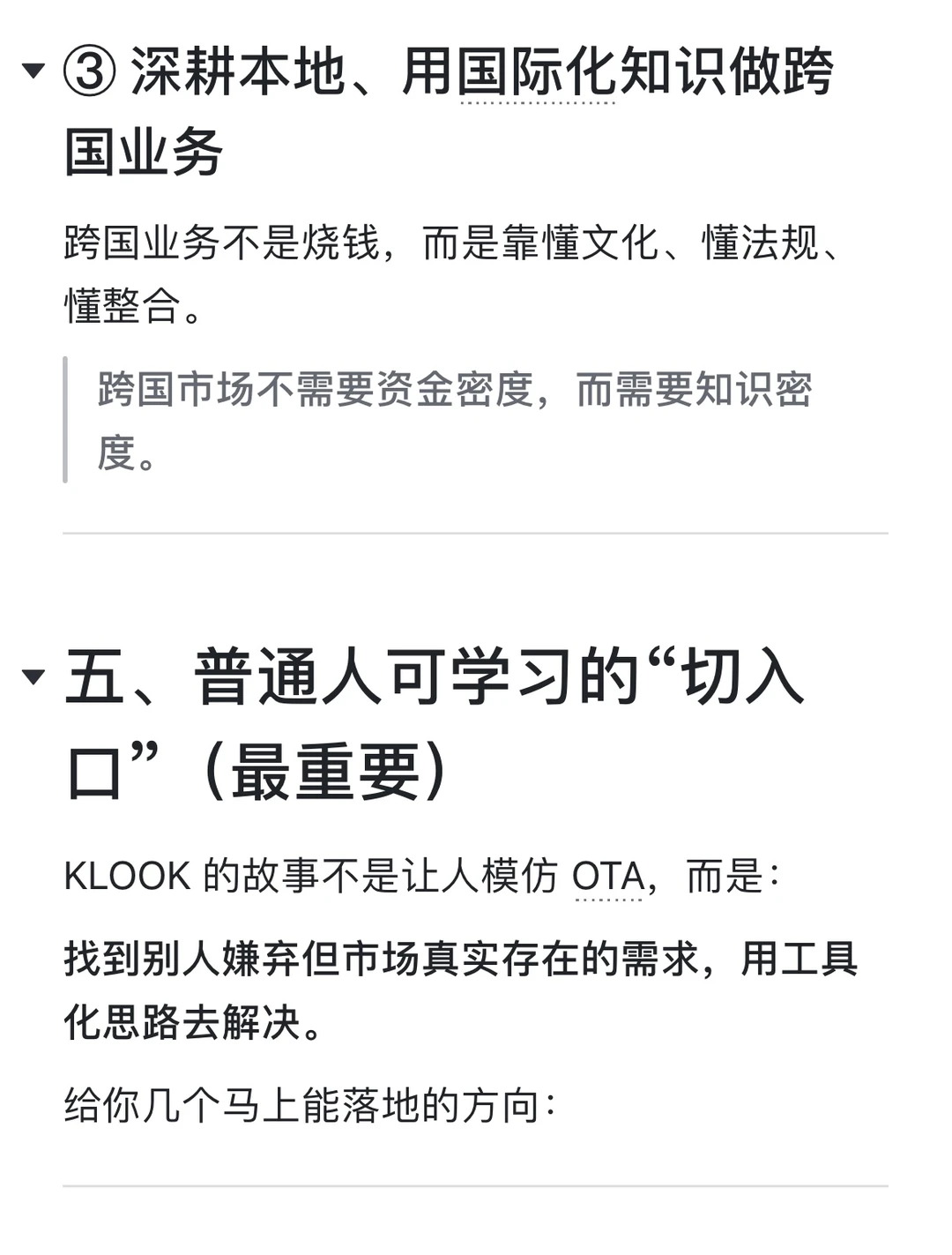 真的赚钱的是这类赛道：碎、麻烦、没人想做