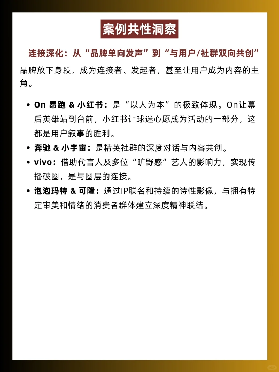 案例分享｜10月第二周蕞佳品牌营销案例