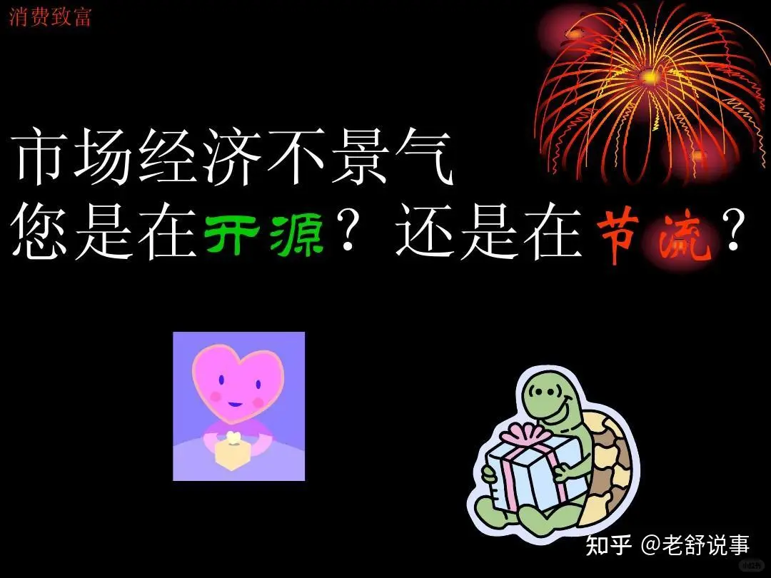政府和社会面对经济危机