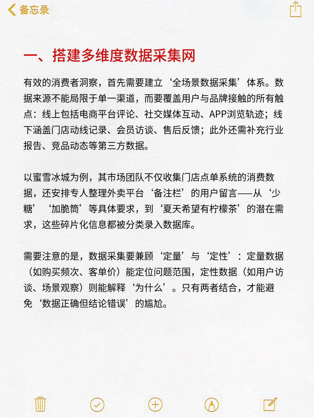 消费者洞察攻略3 步掌握用户真实需求