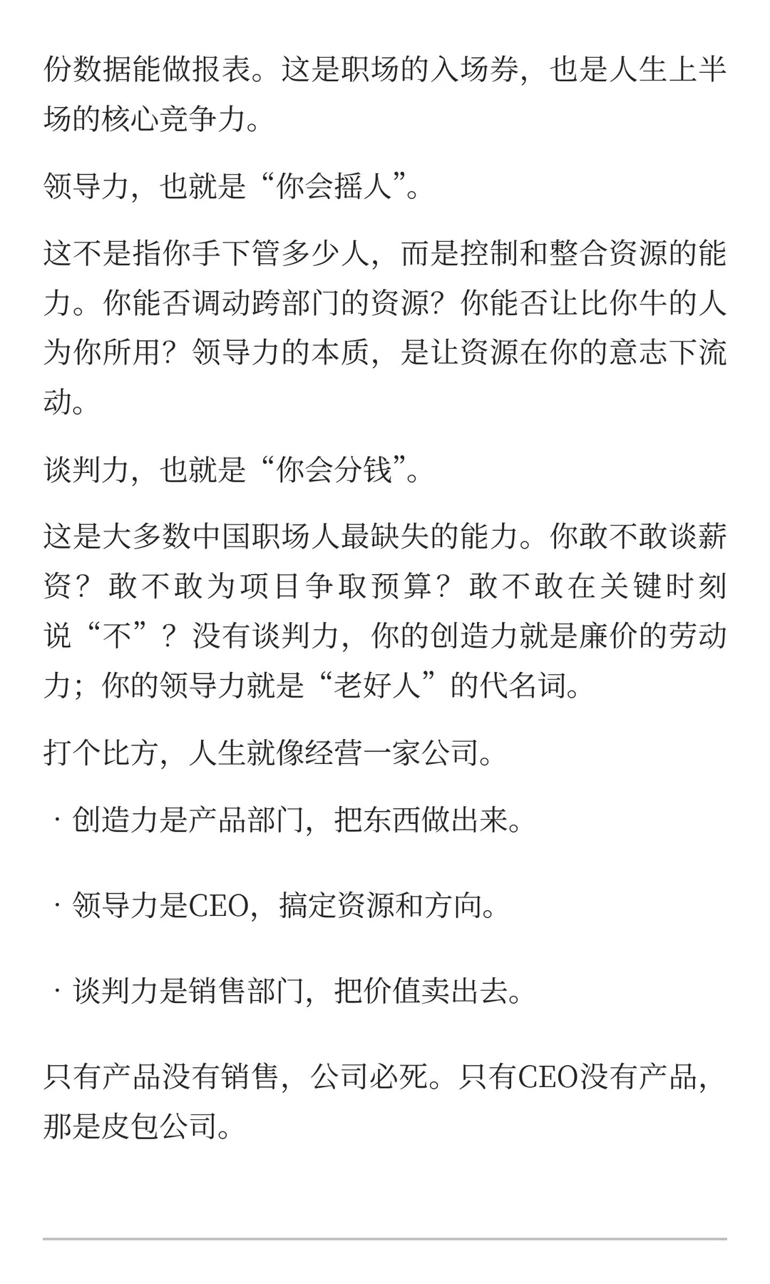 为什么关羽混不过卖草鞋的刘备？