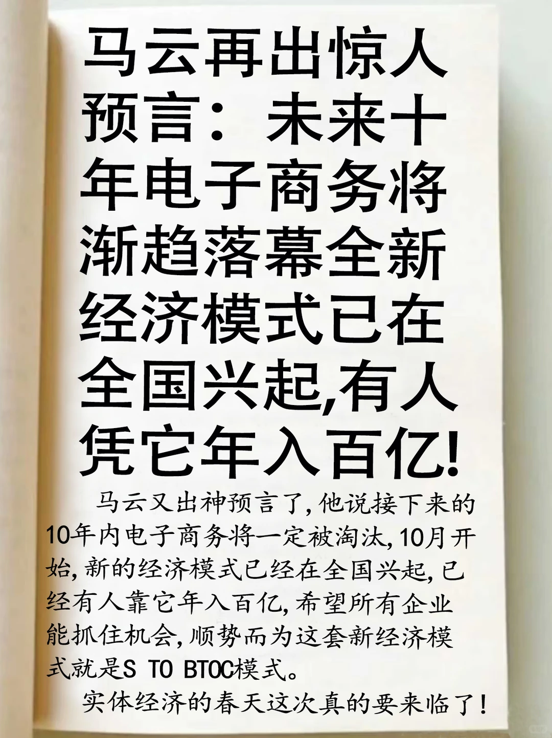 警惕新型商业套路！