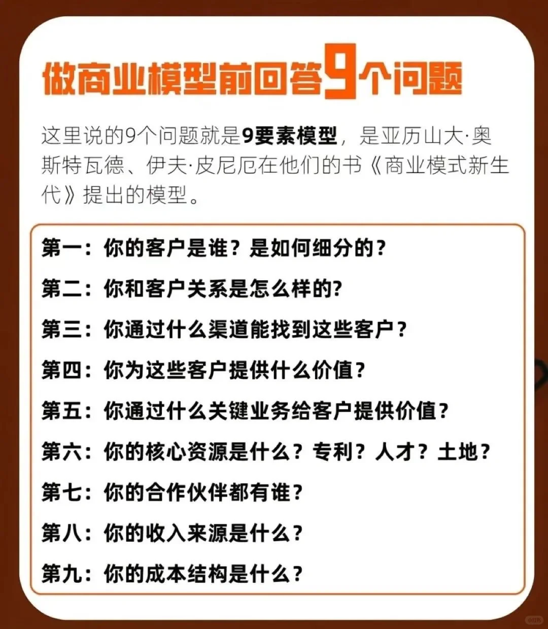 初创企业｜年入100W的商业模式的底层逻辑