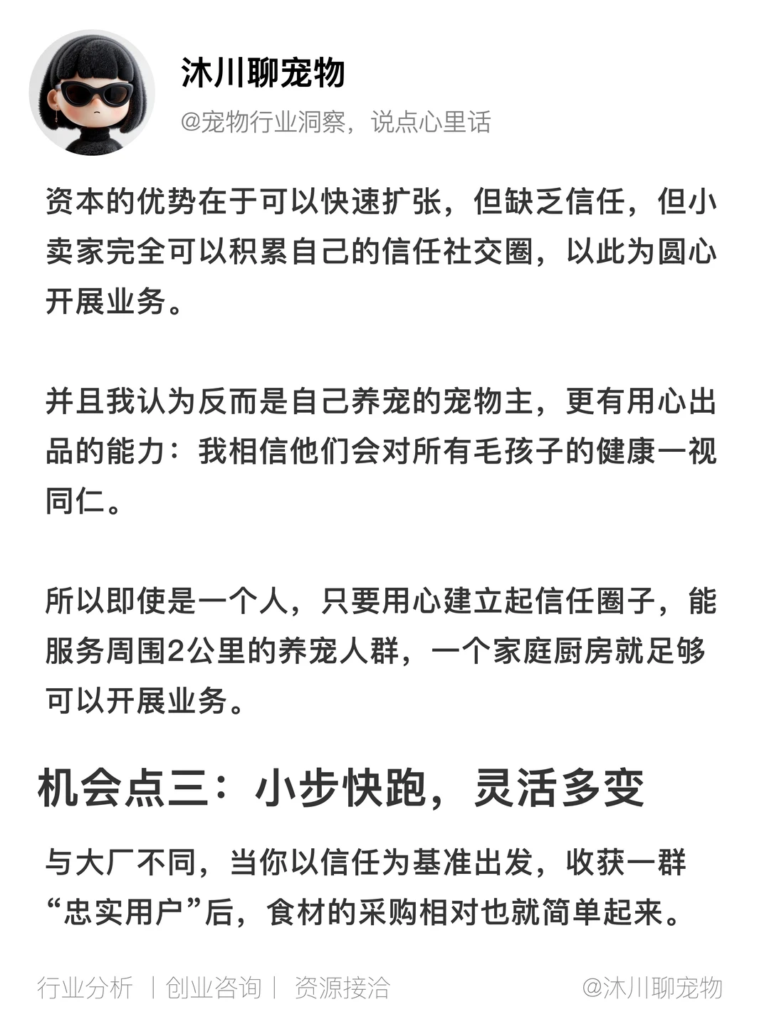 资本鲜粮惨淡收场，创业者却暗藏机会？