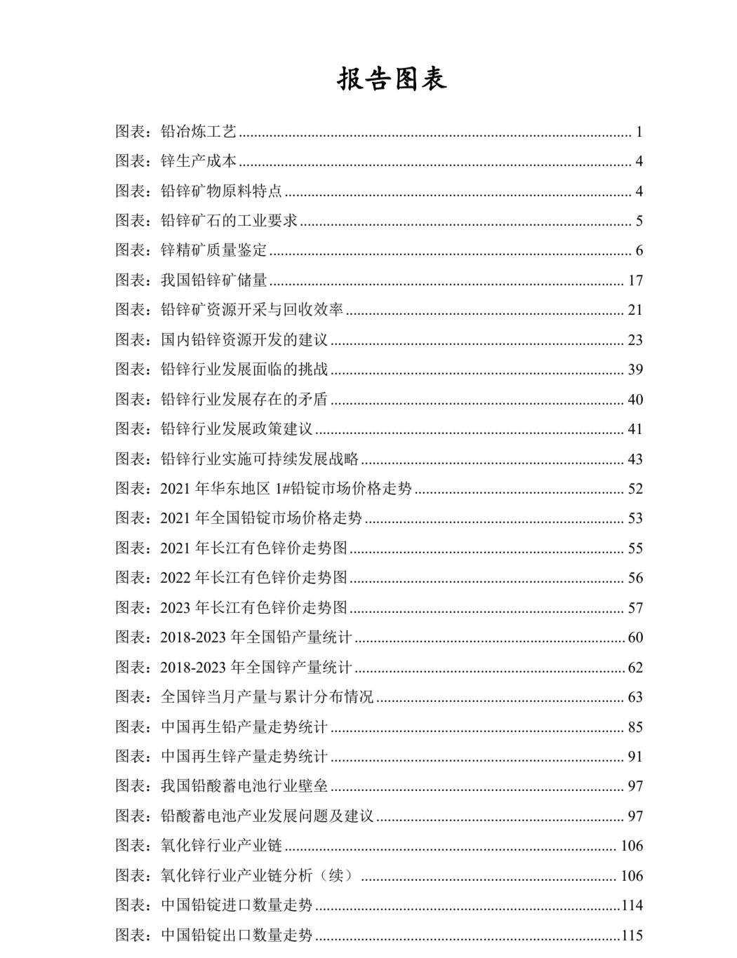 行业报告||每年更新行研5000份技术分析报告