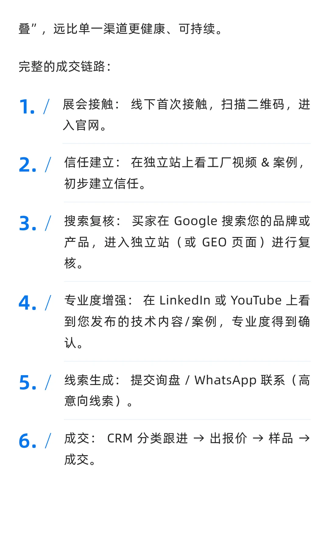 外贸新生态 - 让你突破行业内卷重围