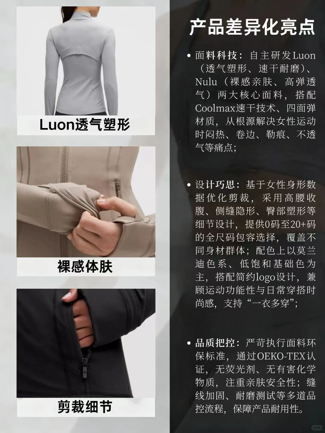 秋冬瑜伽装备的备货活动!