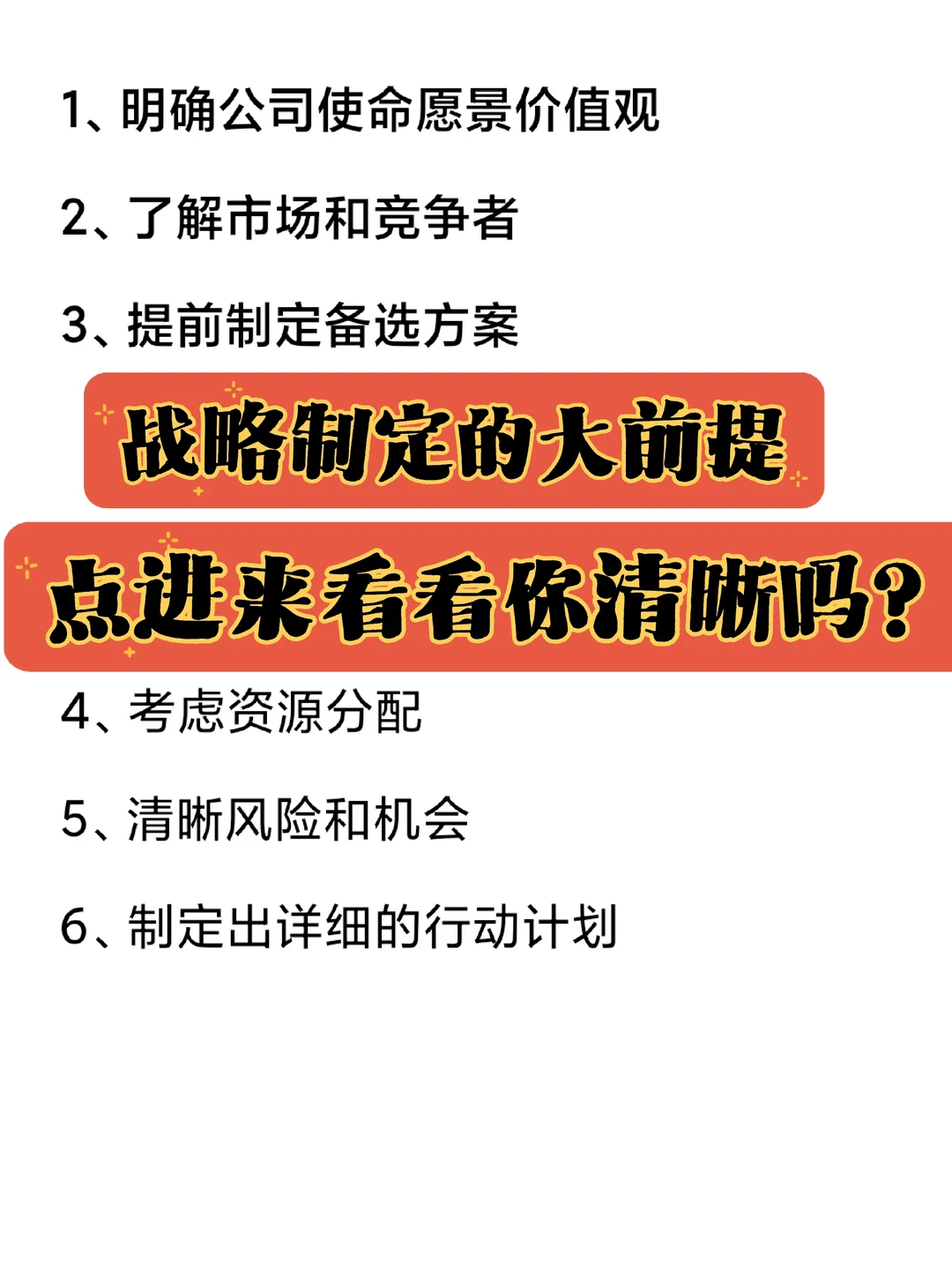 战略不对，努力白费……