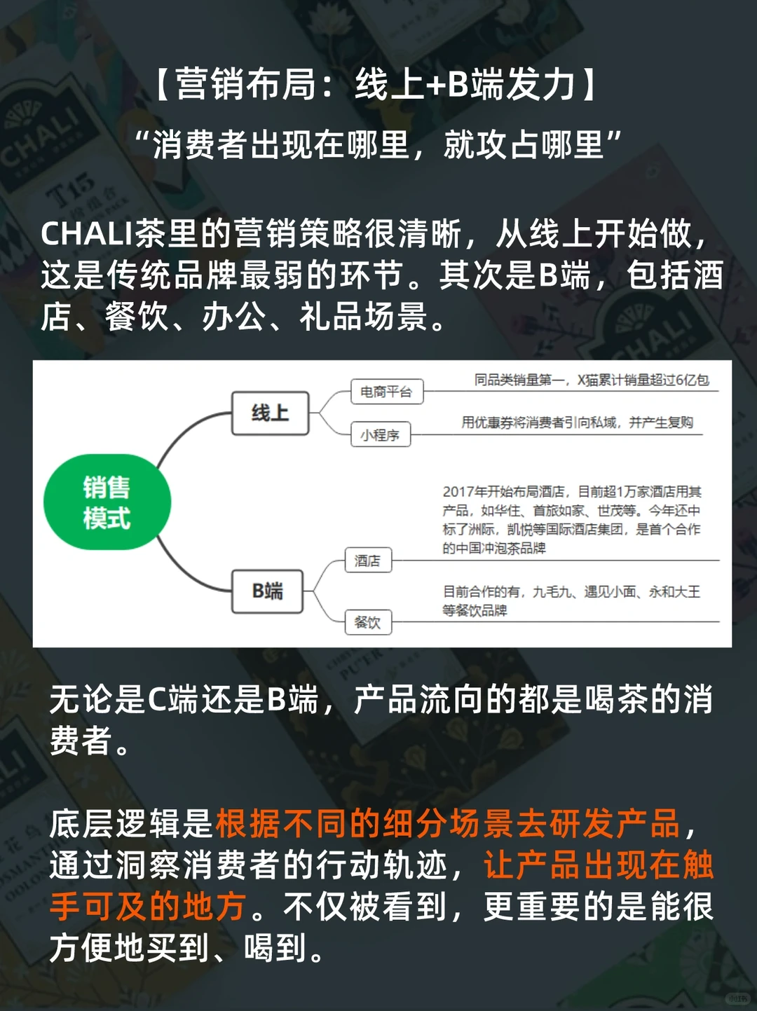 企业拆解｜传统行业只要懂年轻人市场也能?