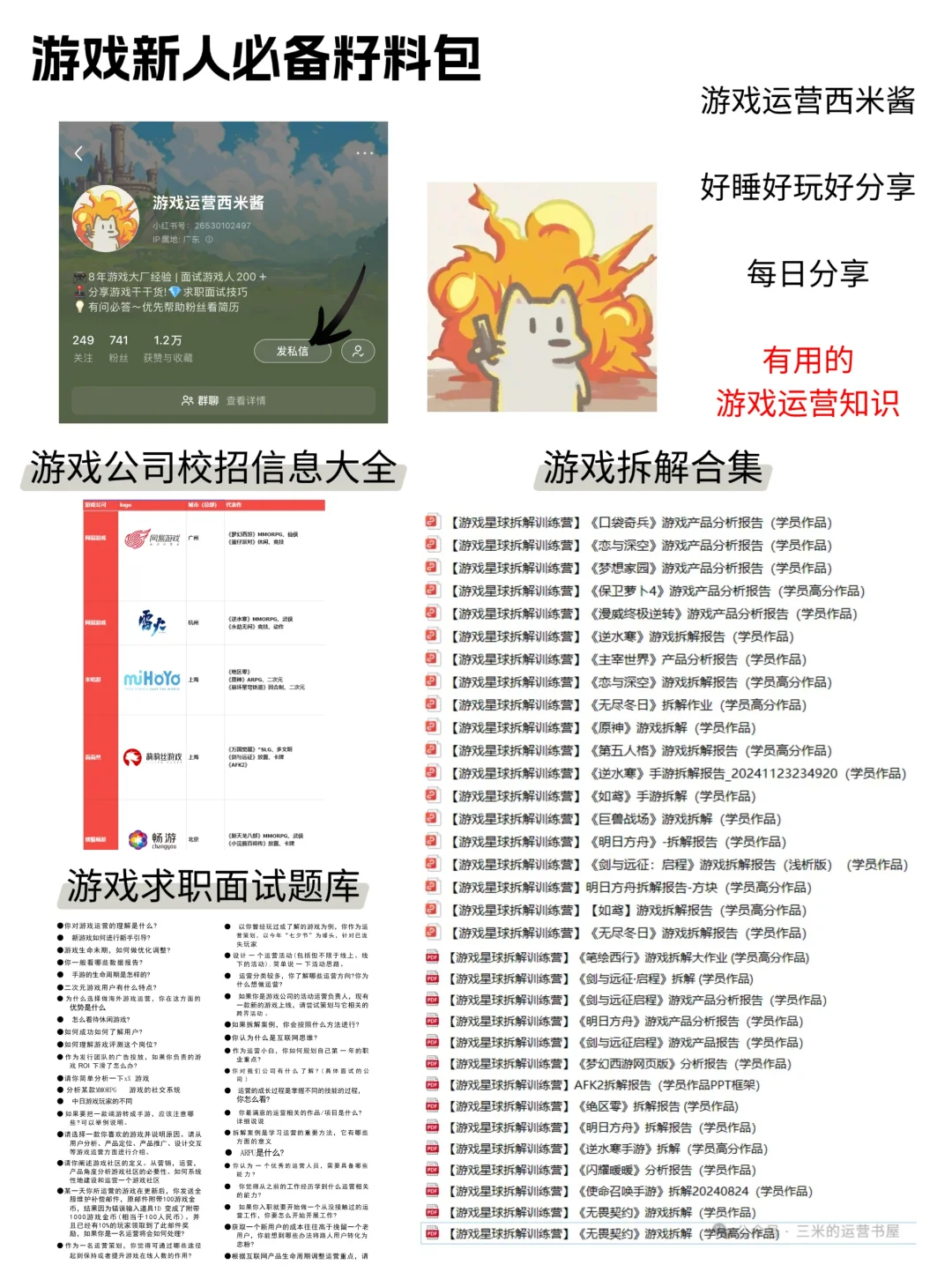 《恋与深空》游戏商业化拆解报告