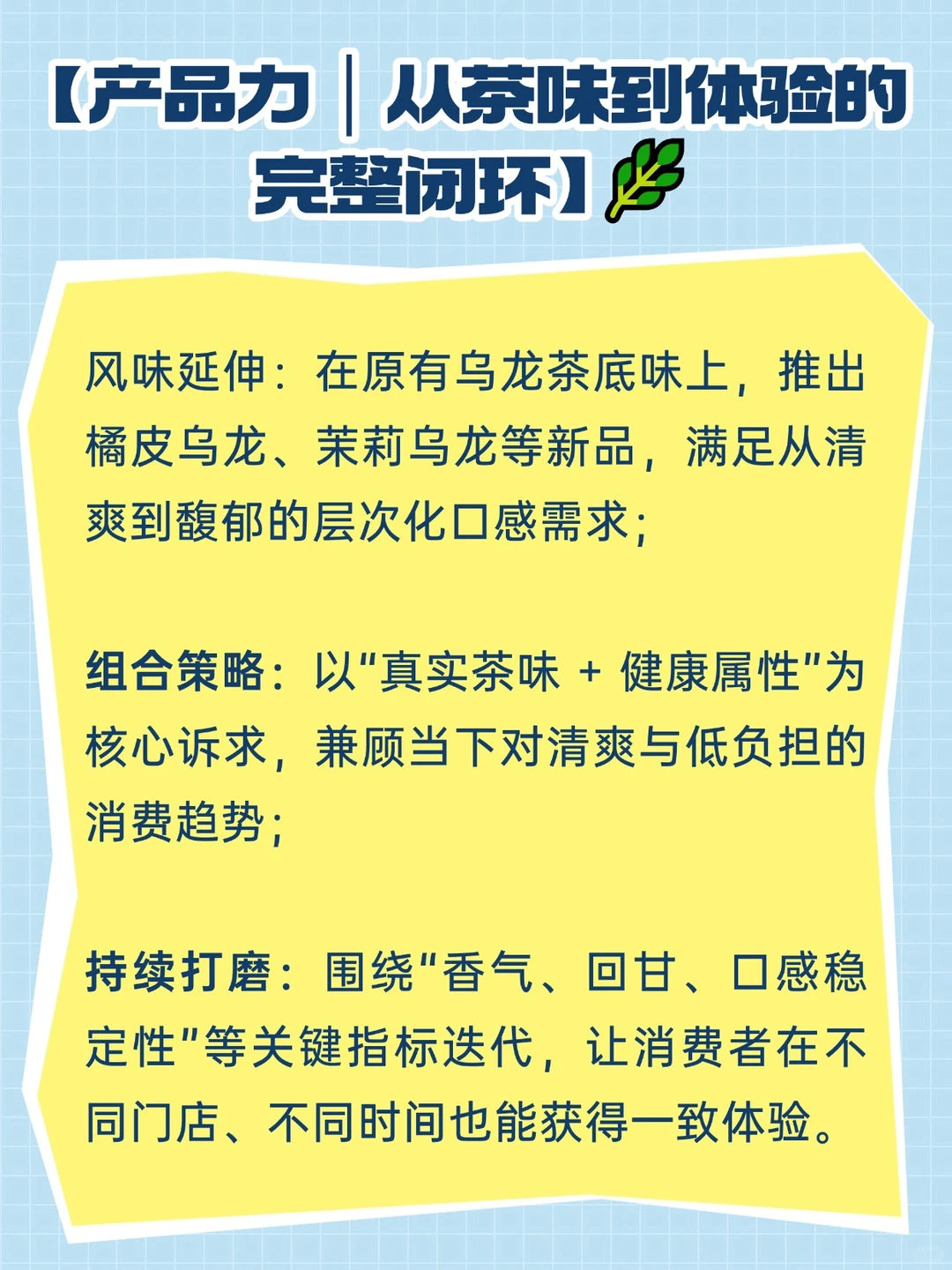 深耕数十载，三得利乌龙茶凭实力圈粉