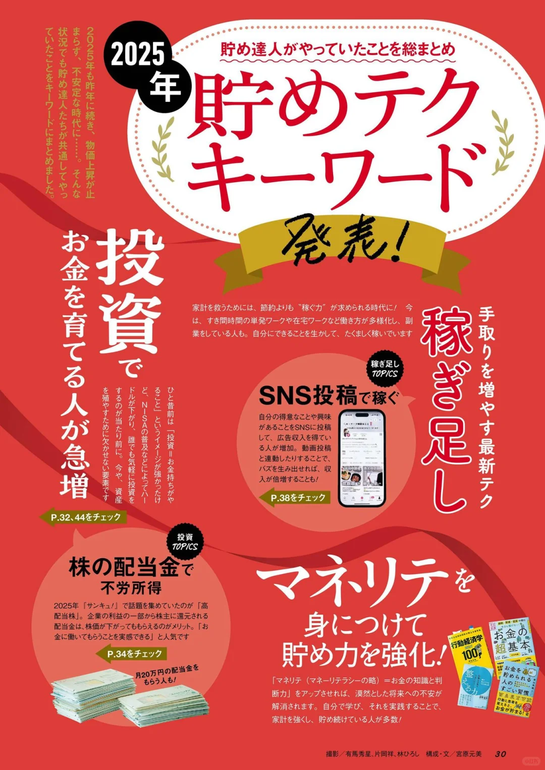 会赚钱的人,脑子里都在想什么