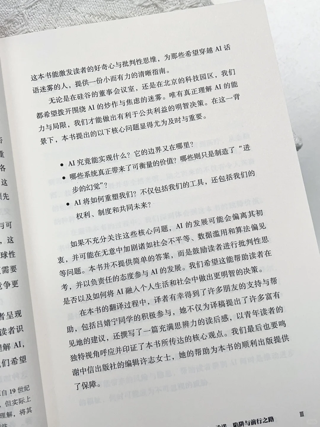 谁来管管AI的胡说八道和油腻生图！