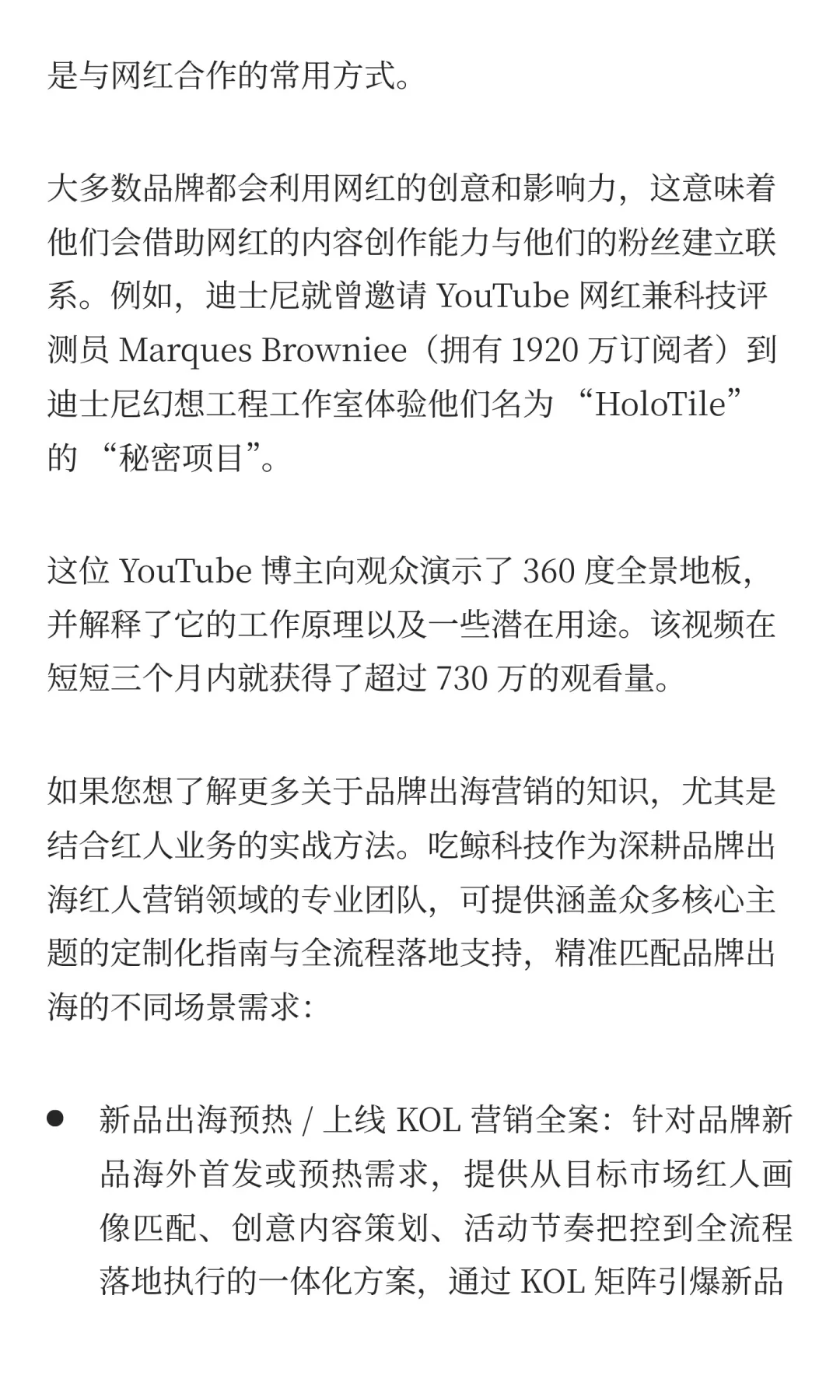 2026品牌出海增长营销，5大核心策略+实战