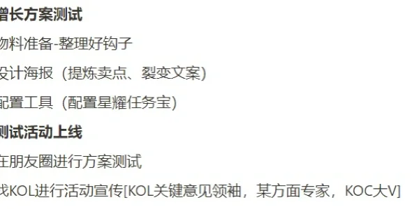 假期小尾巴-用户增长分析总结