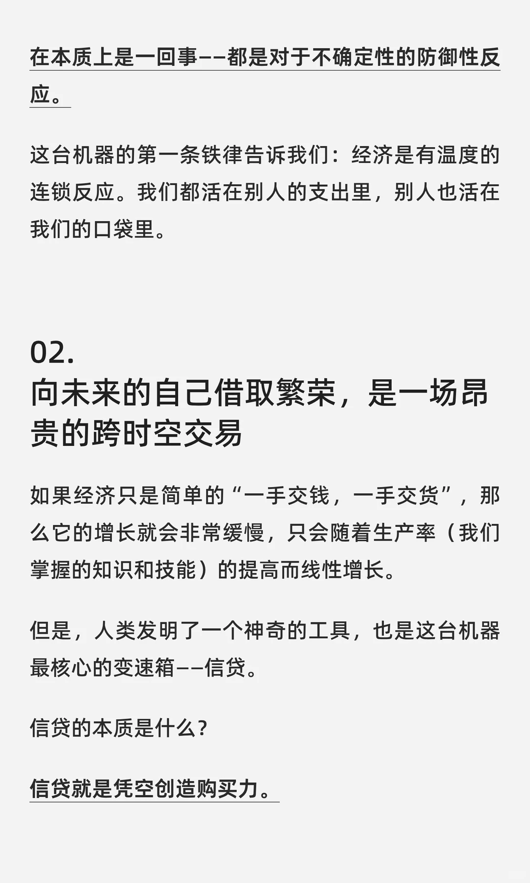 经济机器是怎样运行的（建议收藏）