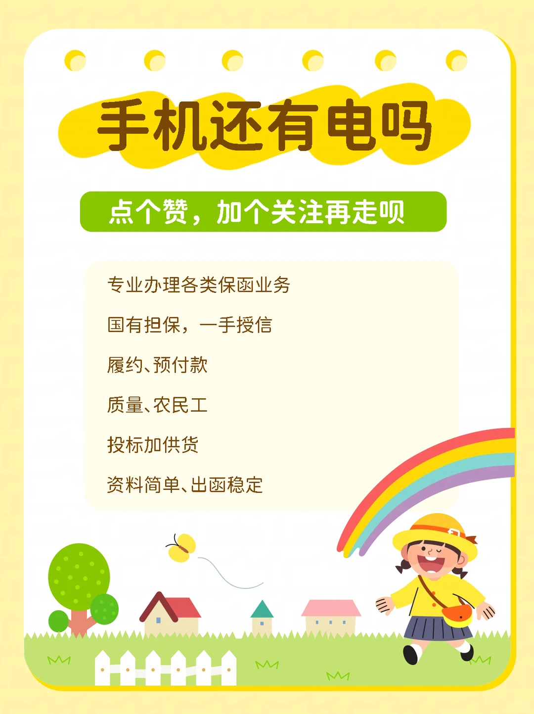 八大建筑央企前三季度业绩承压