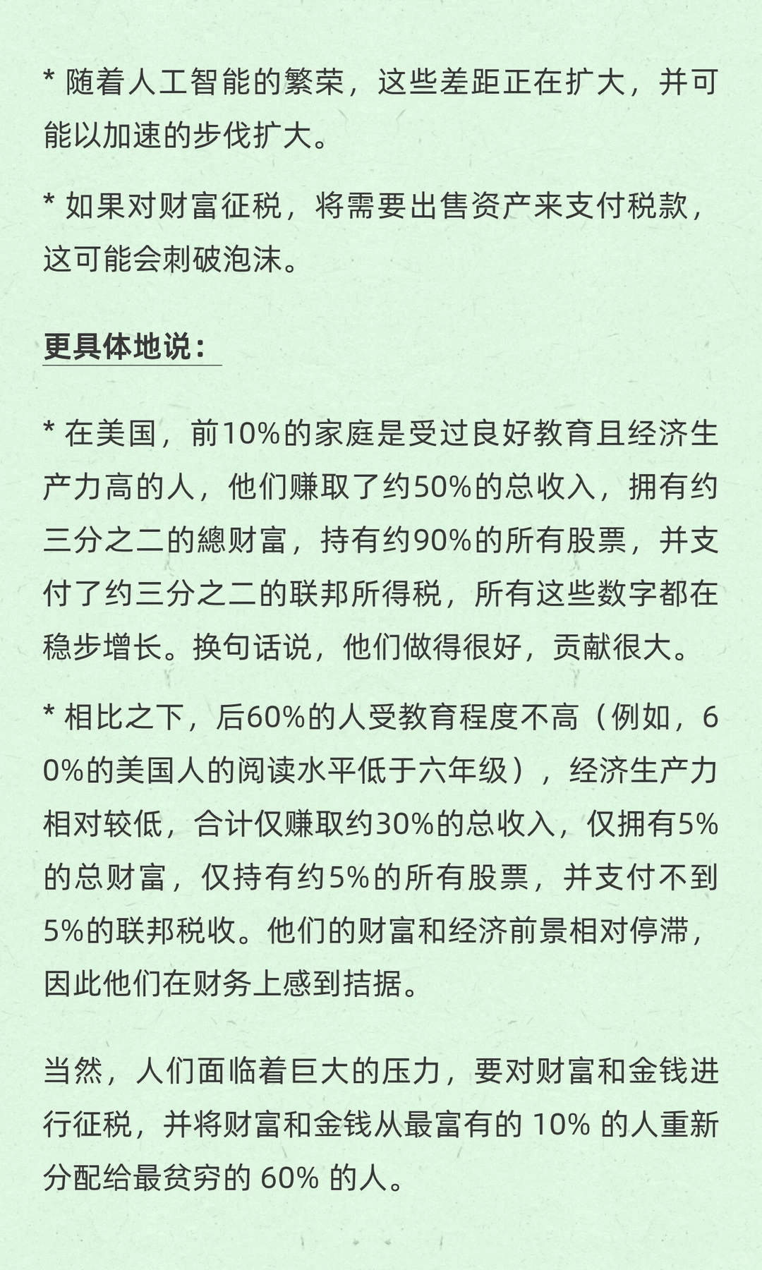 达里欧解读“美股泡沫何时破裂”