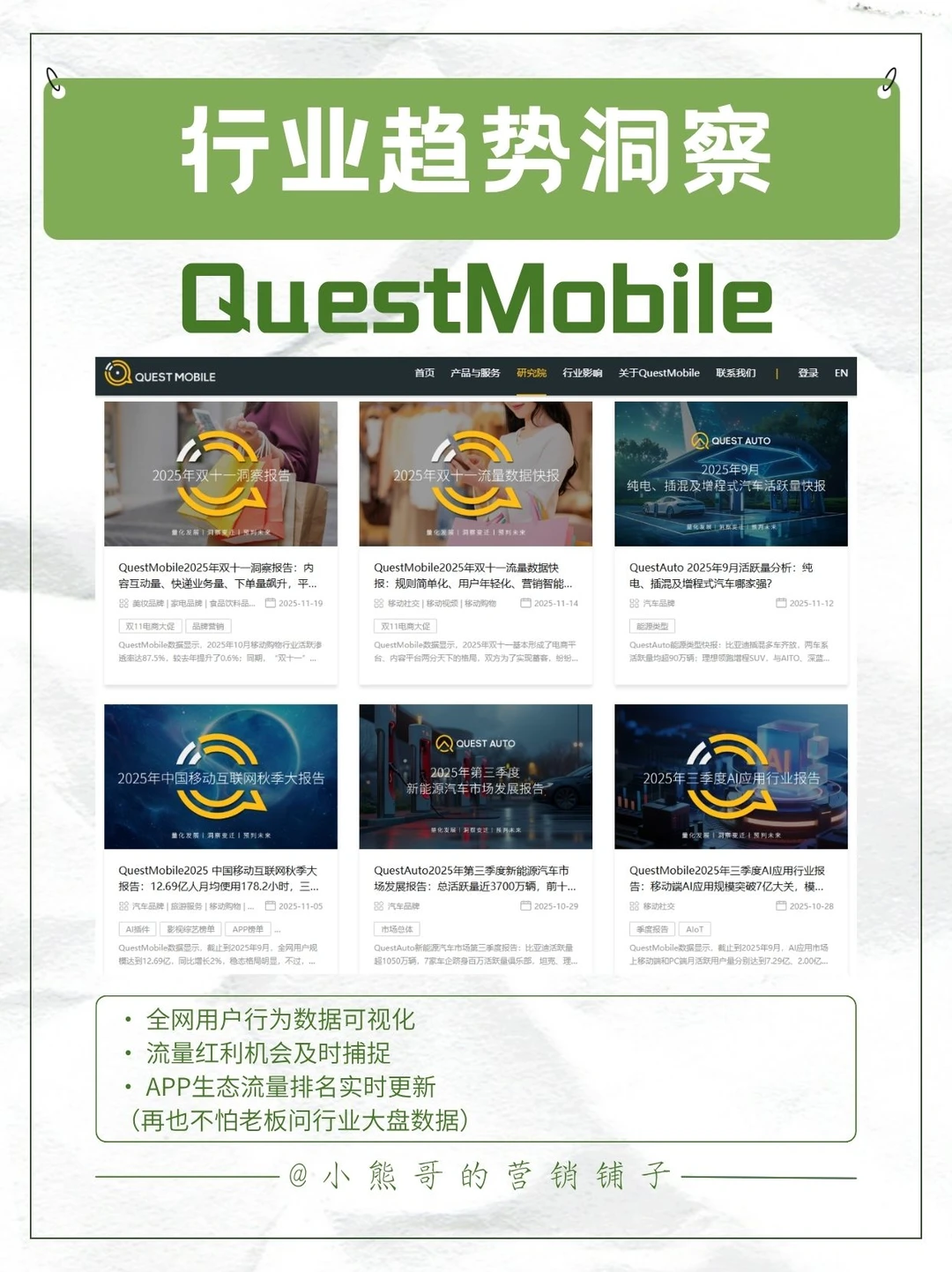 救了大命，5个数据网站让我在营销圈横着走