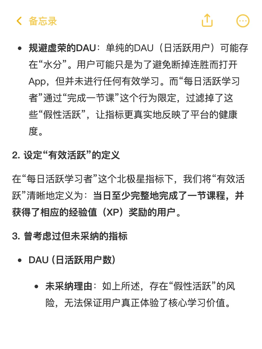 多邻国：用户增长策略拆解